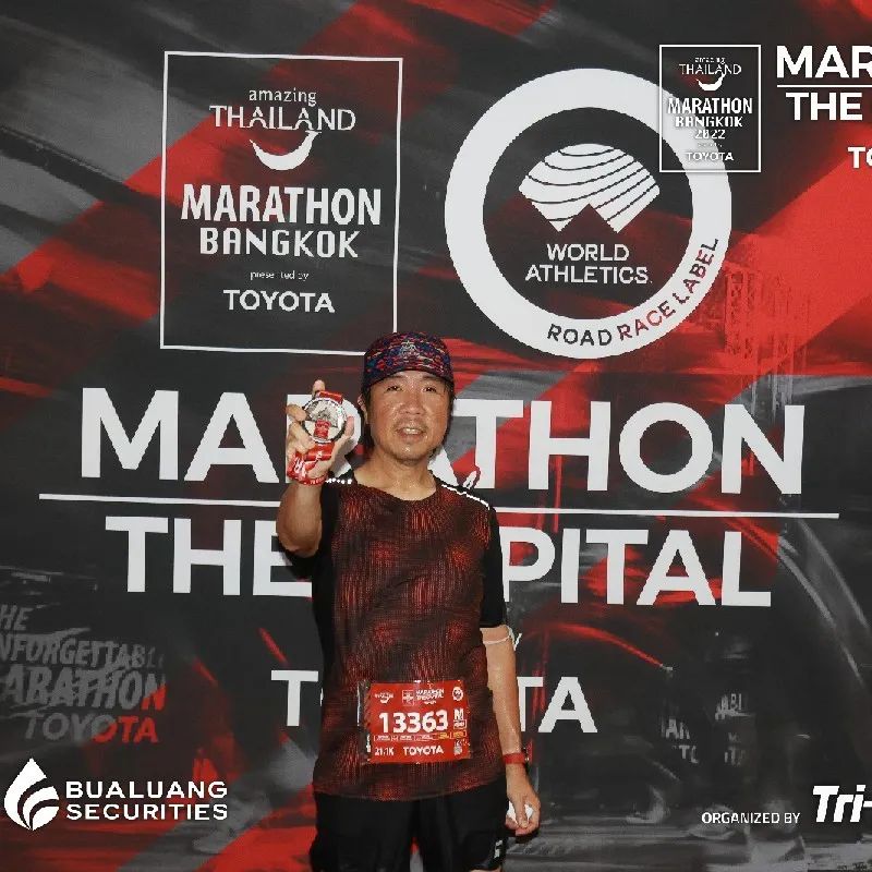 ตารุท ที่สุดในสามโลก